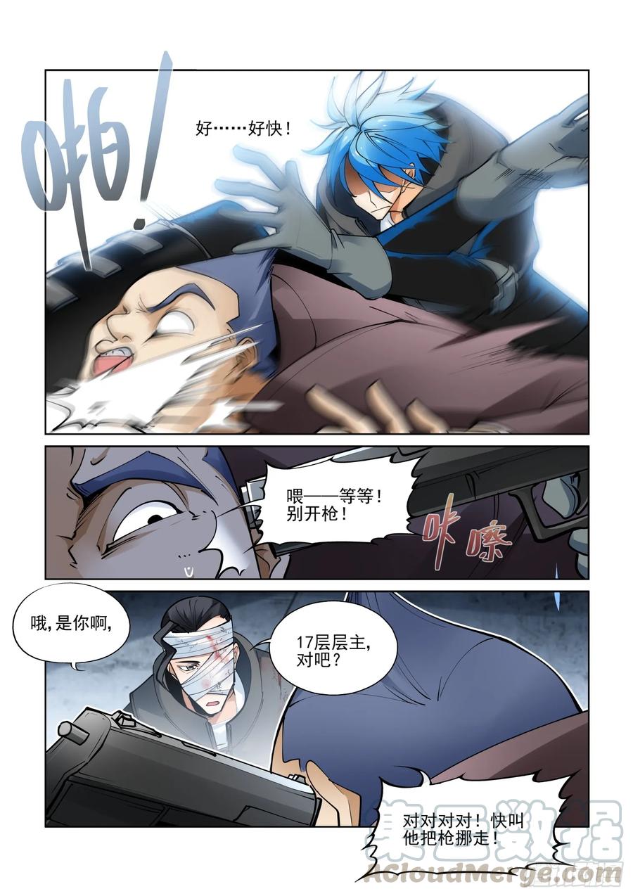 无罪之城韩漫全集-第三百九十五话无删减无遮挡章节图片 