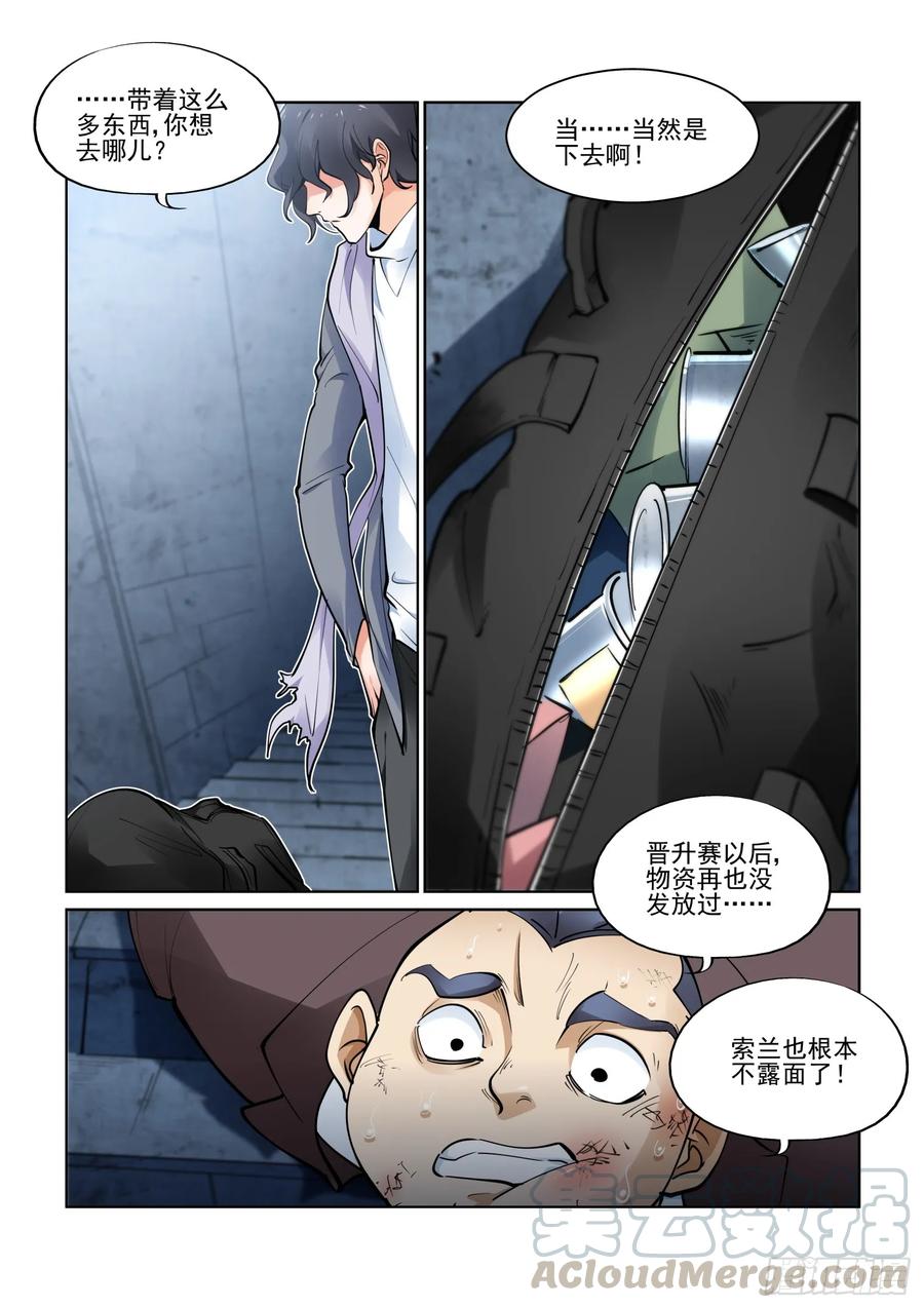 无罪之城韩漫全集-第三百九十五话无删减无遮挡章节图片 