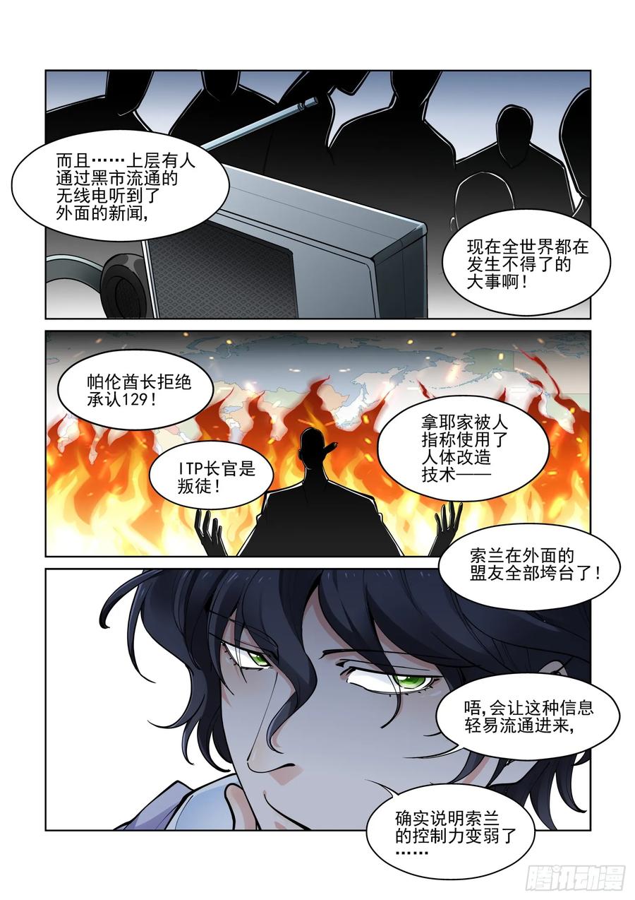 无罪之城韩漫全集-第三百九十五话无删减无遮挡章节图片 
