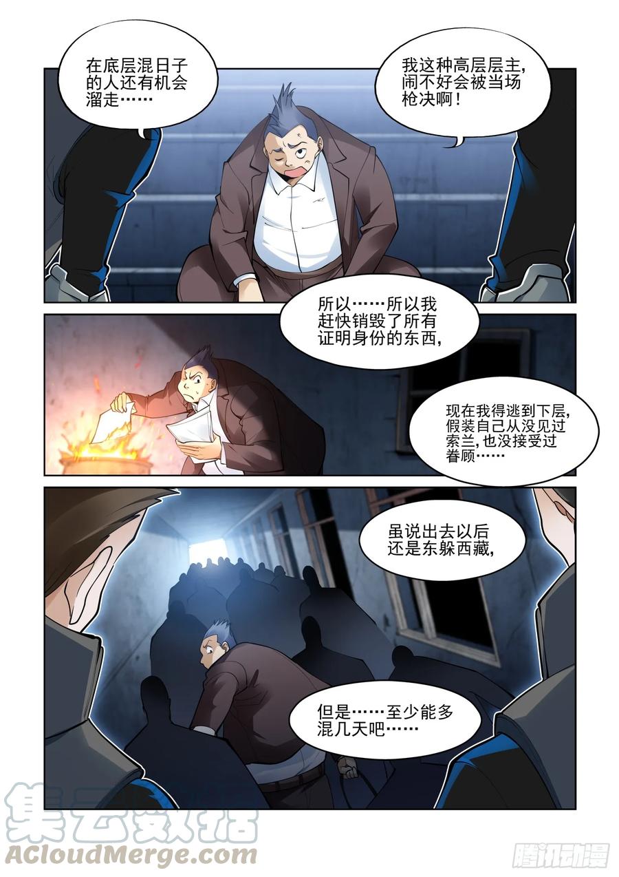 无罪之城韩漫全集-第三百九十五话无删减无遮挡章节图片 