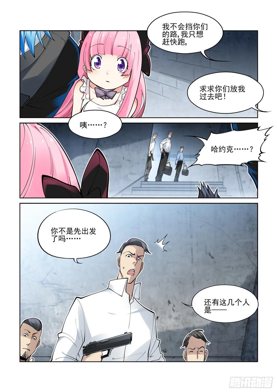 无罪之城韩漫全集-第三百九十五话无删减无遮挡章节图片 