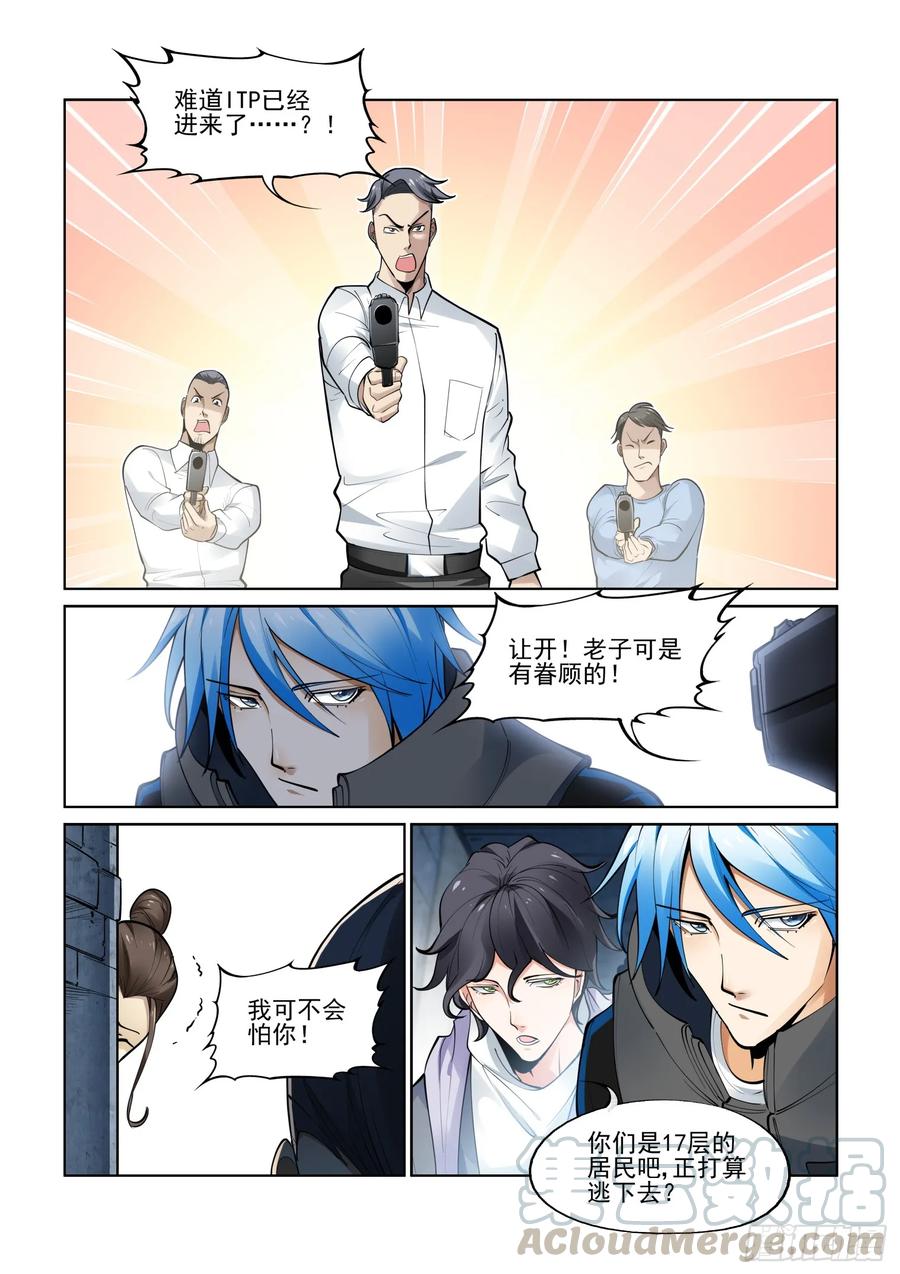 无罪之城韩漫全集-第三百九十五话无删减无遮挡章节图片 