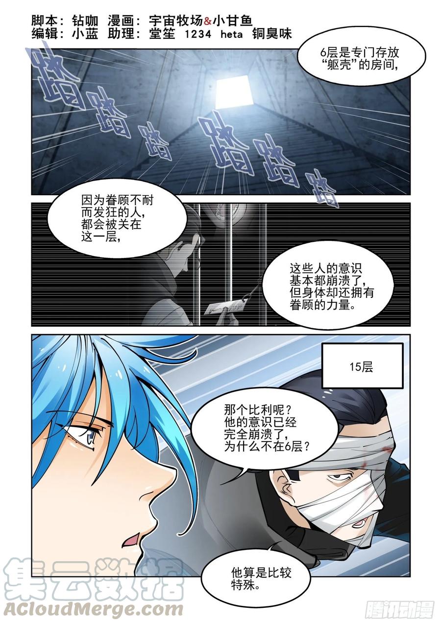 无罪之城韩漫全集-第三九十六话无删减无遮挡章节图片 