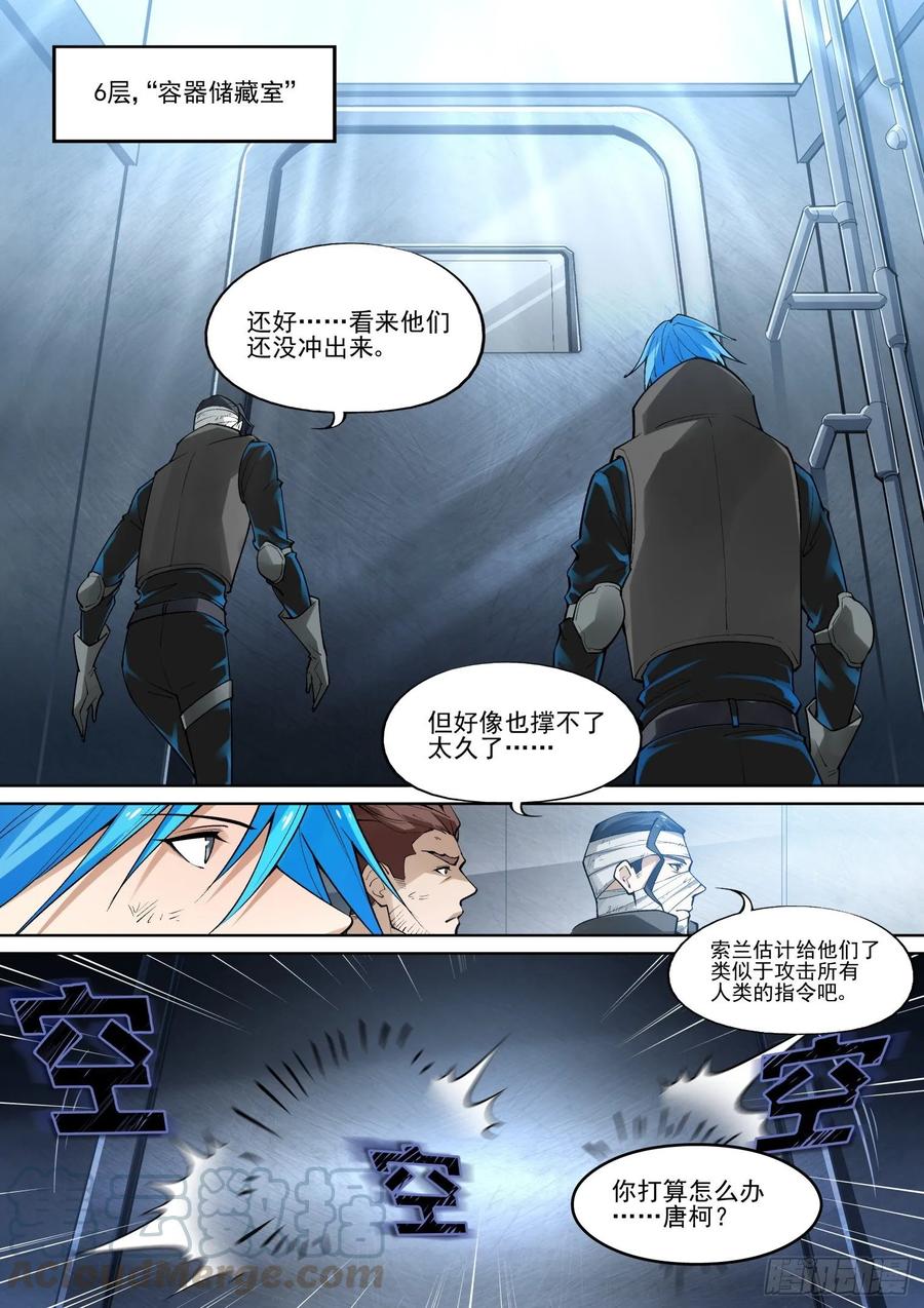 无罪之城韩漫全集-第三九十六话无删减无遮挡章节图片 