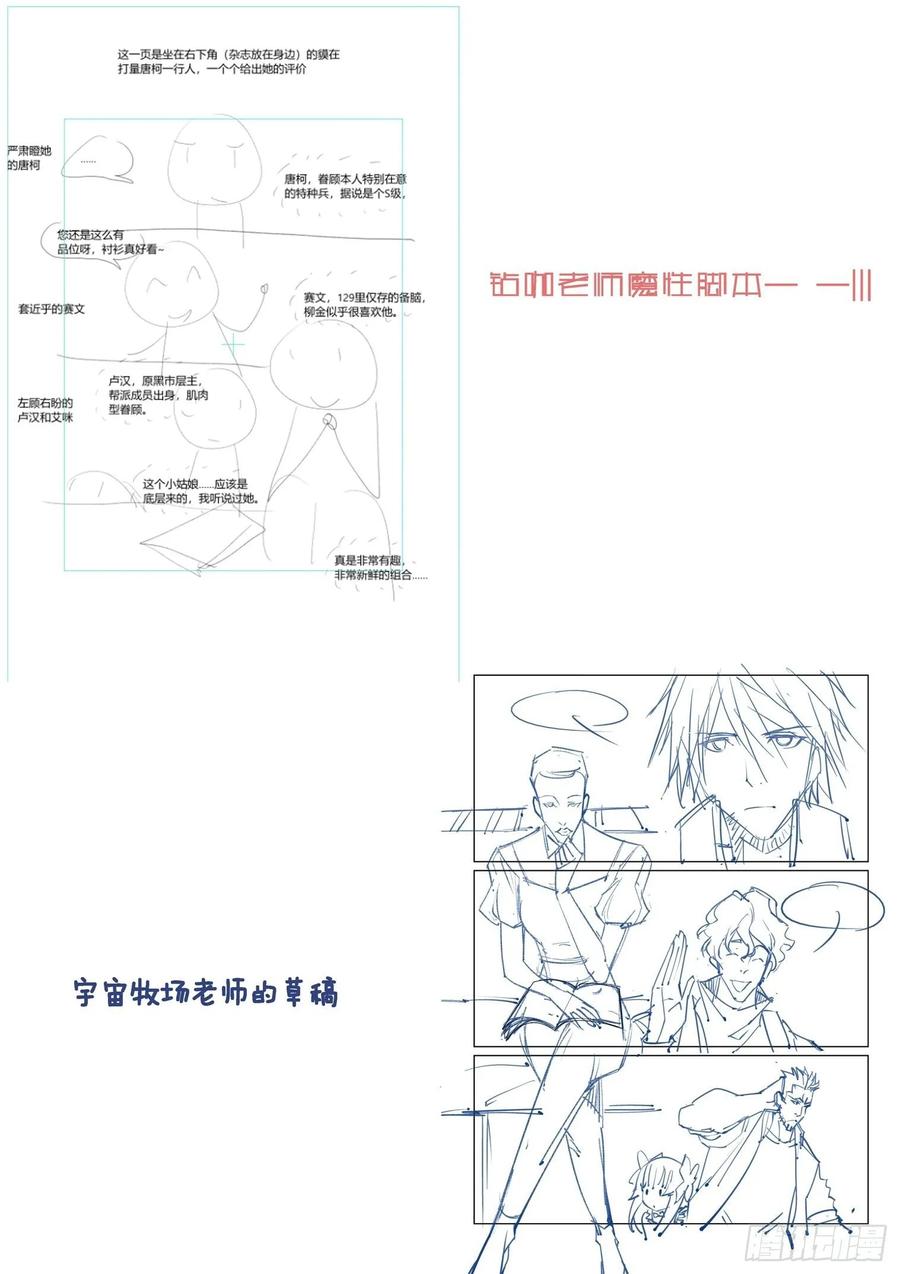 无罪之城韩漫全集-第三九十六话无删减无遮挡章节图片 