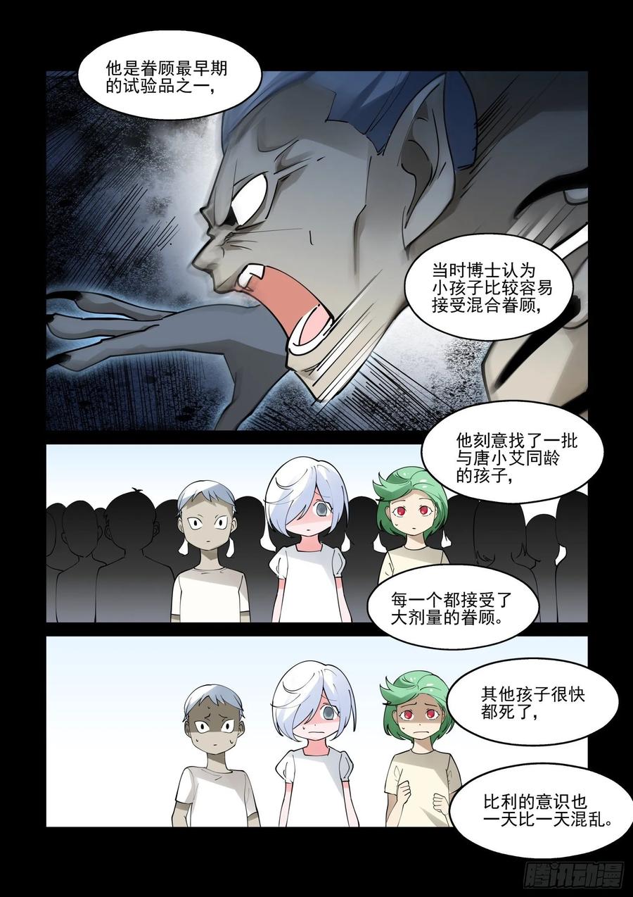 无罪之城韩漫全集-第三九十六话无删减无遮挡章节图片 