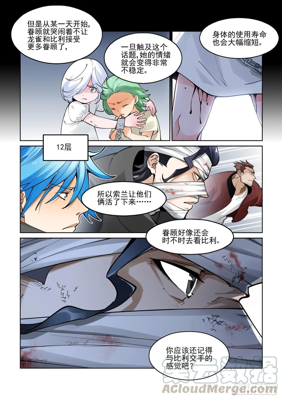 无罪之城韩漫全集-第三九十六话无删减无遮挡章节图片 