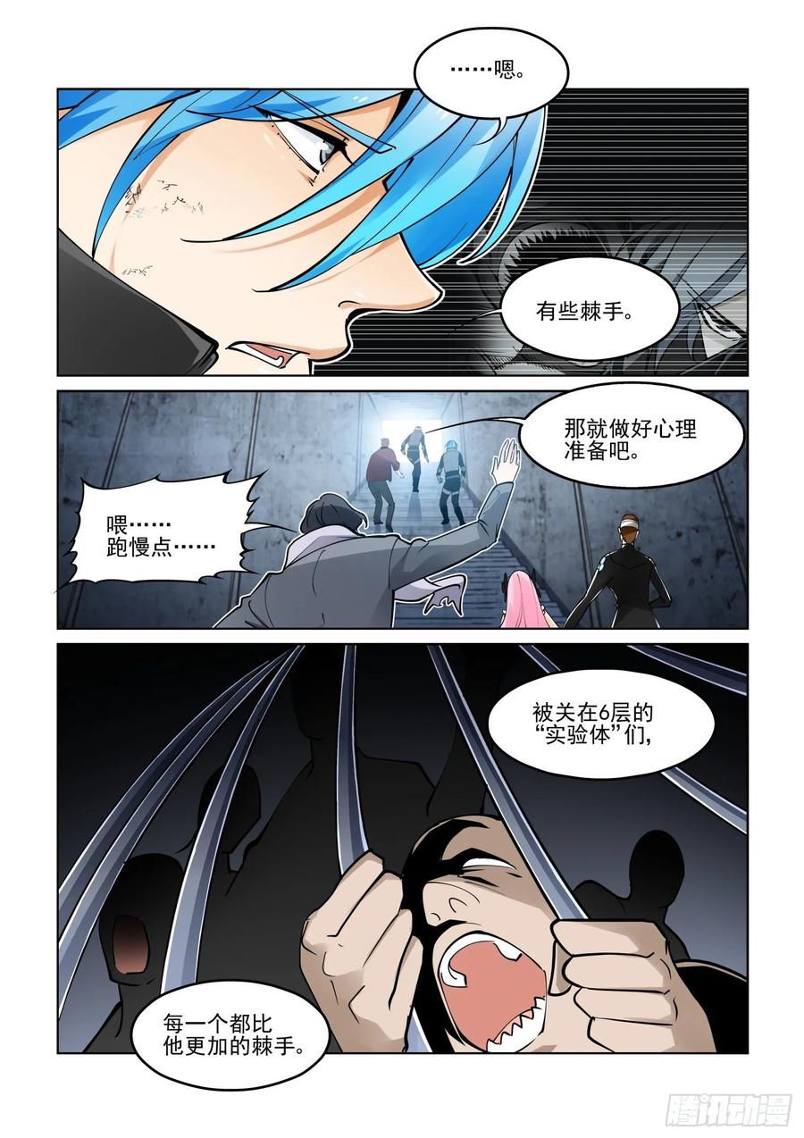 无罪之城韩漫全集-第三九十六话无删减无遮挡章节图片 