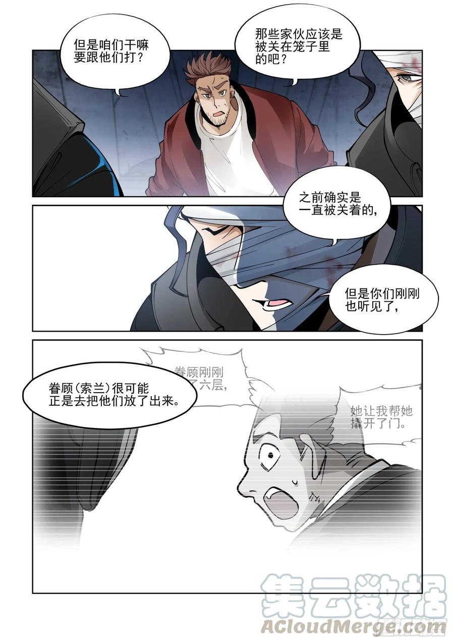 无罪之城韩漫全集-第三九十六话无删减无遮挡章节图片 