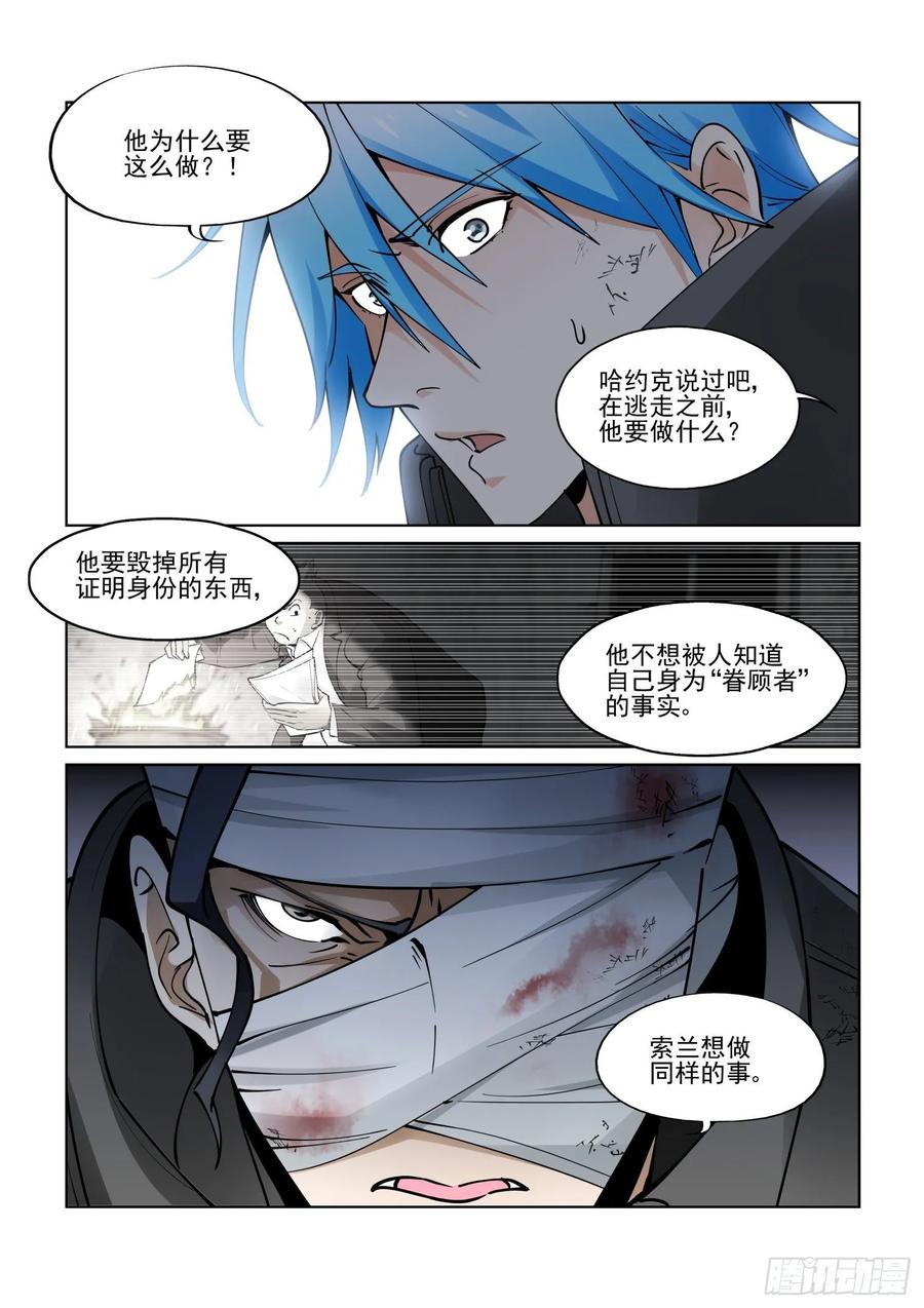 无罪之城韩漫全集-第三九十六话无删减无遮挡章节图片 