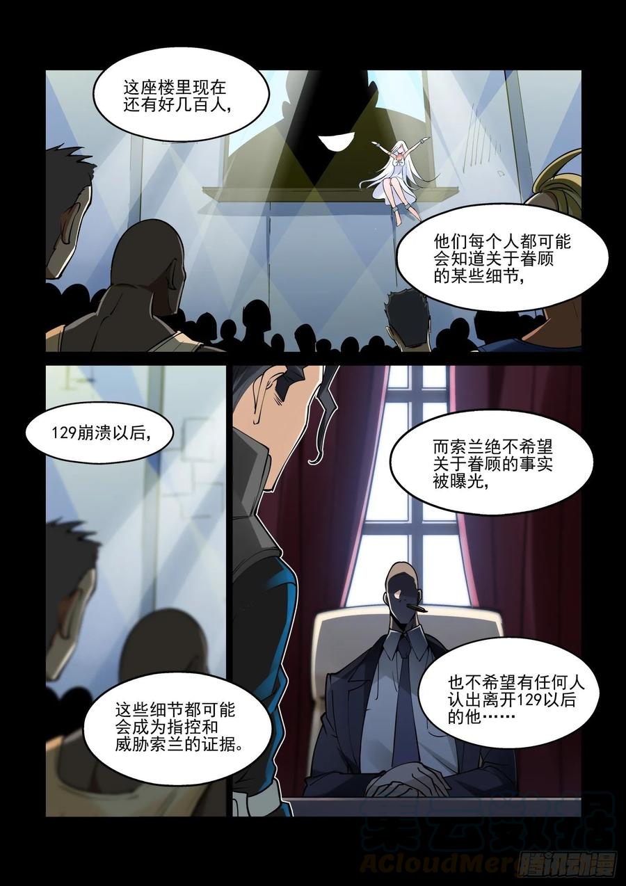 无罪之城韩漫全集-第三九十六话无删减无遮挡章节图片 