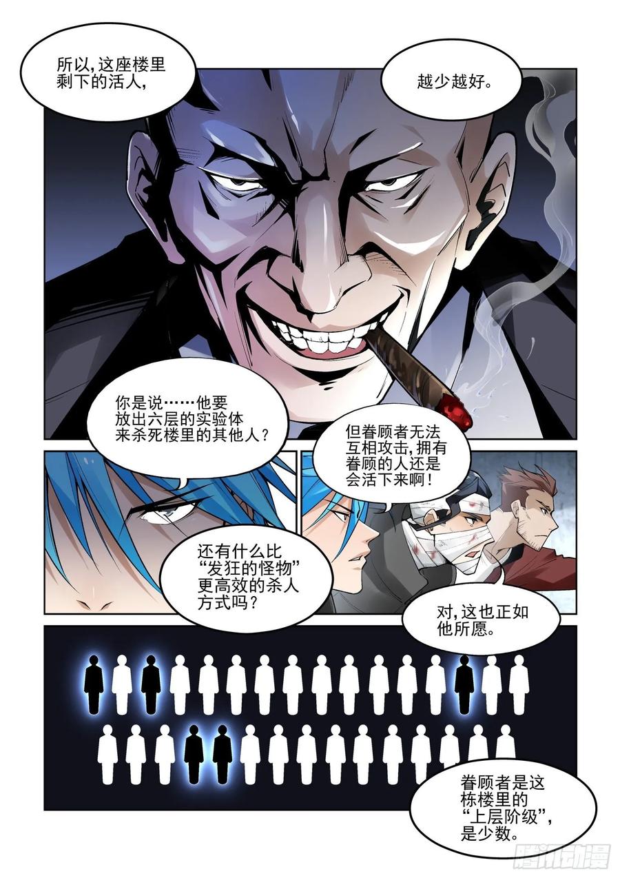 无罪之城韩漫全集-第三九十六话无删减无遮挡章节图片 