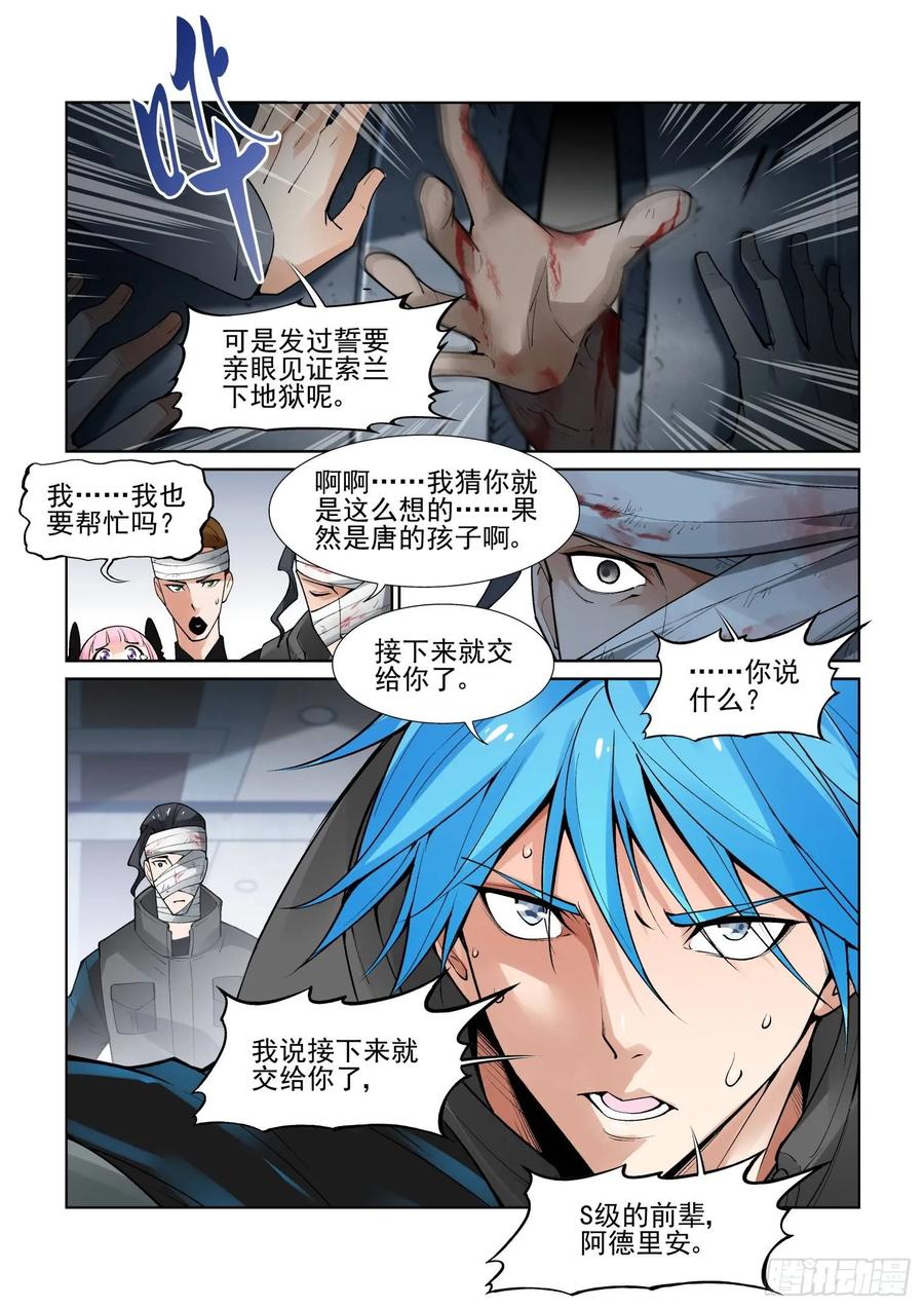 无罪之城韩漫全集-第三百九十七话无删减无遮挡章节图片 