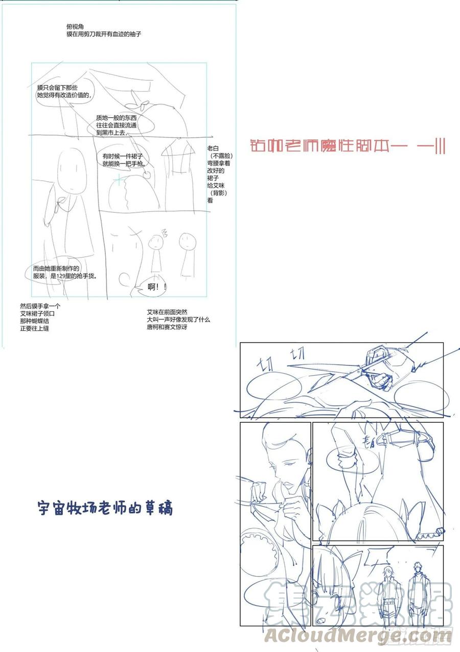 无罪之城韩漫全集-第三百九十七话无删减无遮挡章节图片 