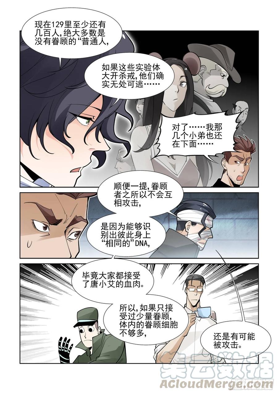 无罪之城韩漫全集-第三百九十七话无删减无遮挡章节图片 