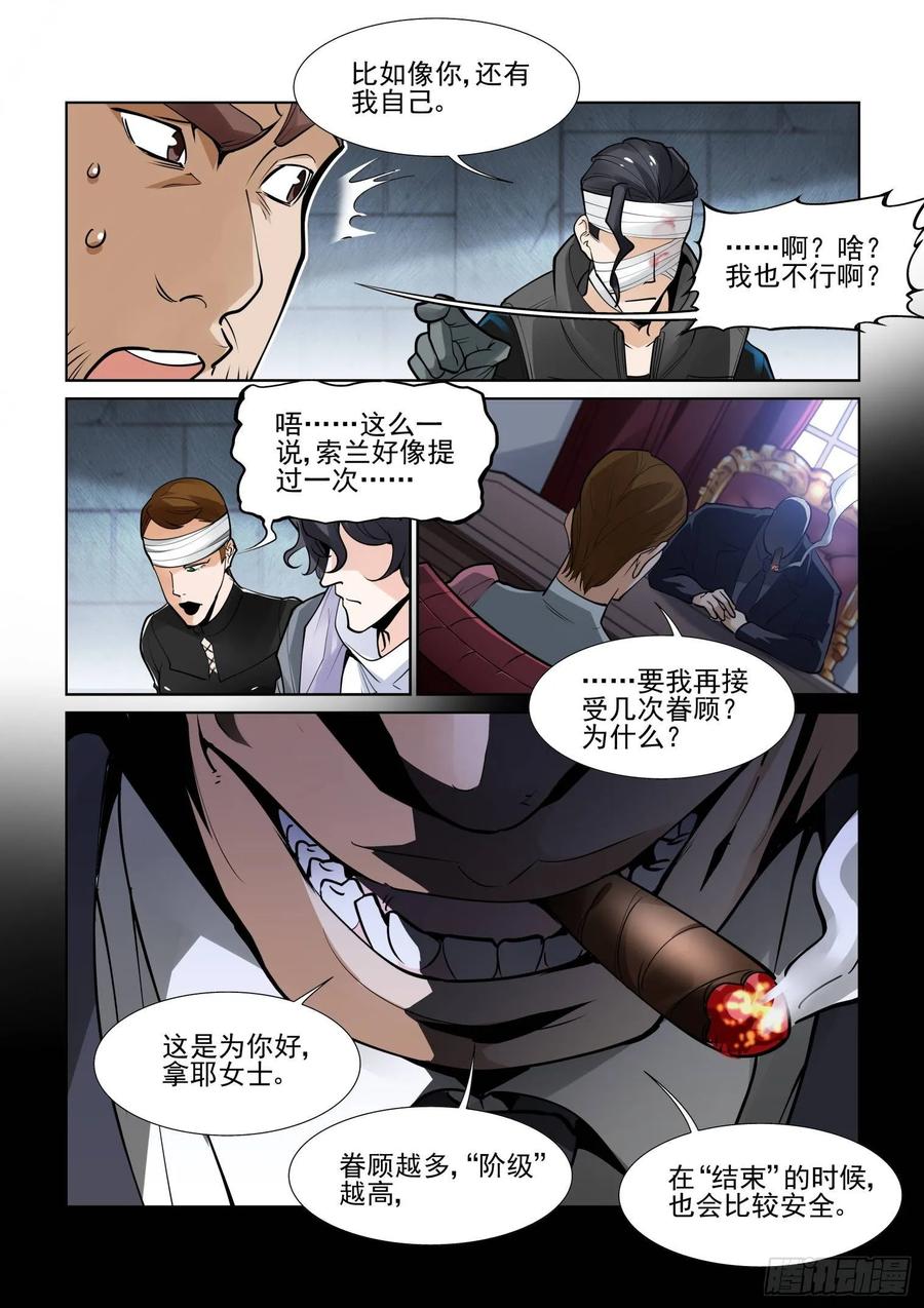 无罪之城韩漫全集-第三百九十七话无删减无遮挡章节图片 