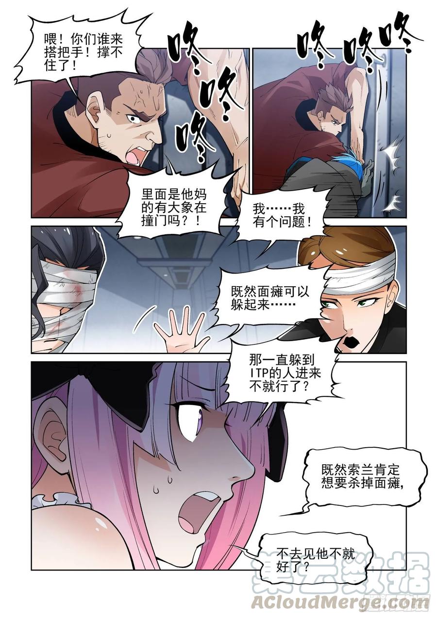 无罪之城韩漫全集-第三百九十七话无删减无遮挡章节图片 