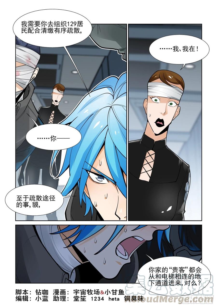 无罪之城韩漫全集-第三百九十八话无删减无遮挡章节图片 