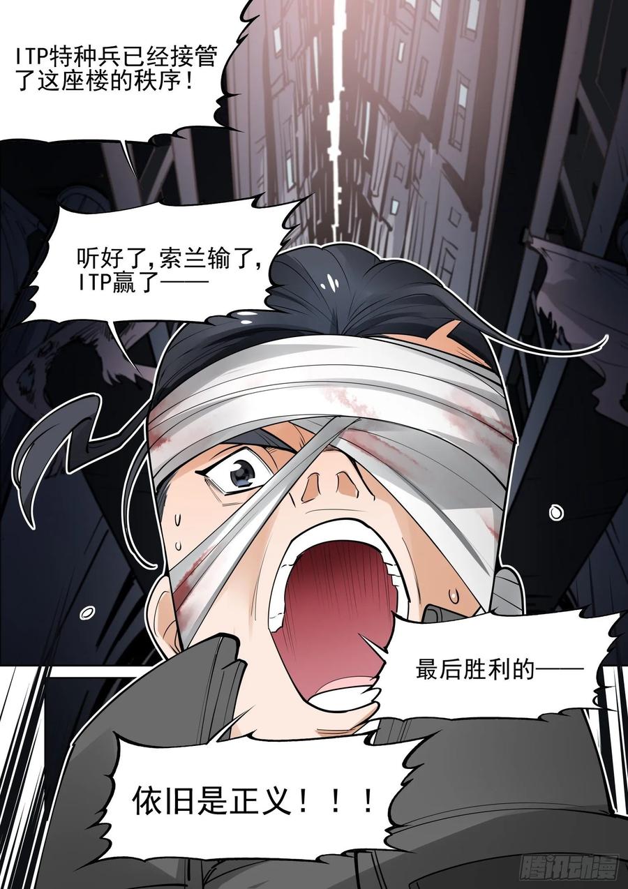 无罪之城韩漫全集-第三百九十八话无删减无遮挡章节图片 