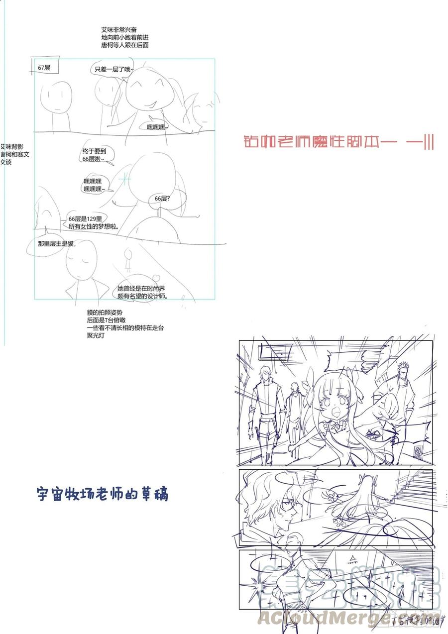 无罪之城韩漫全集-第三百九十八话无删减无遮挡章节图片 