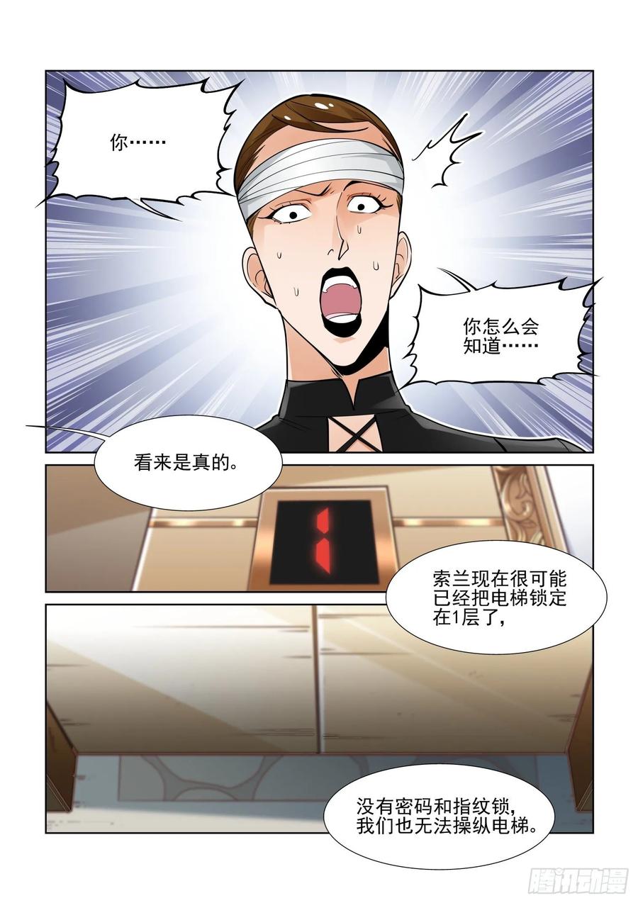 无罪之城韩漫全集-第三百九十八话无删减无遮挡章节图片 