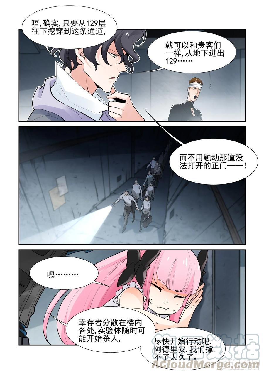 无罪之城韩漫全集-第三百九十八话无删减无遮挡章节图片 