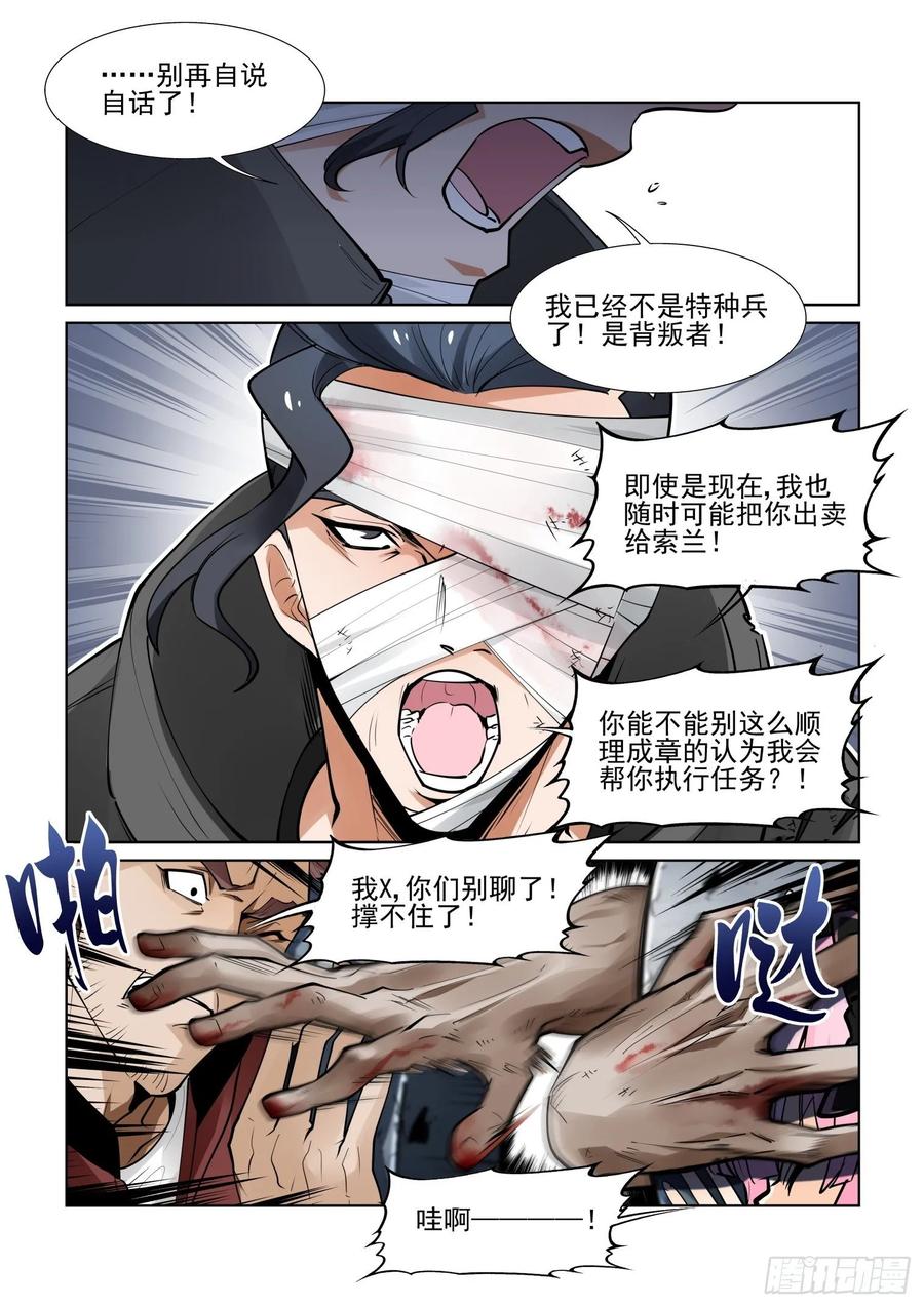 无罪之城韩漫全集-第三百九十八话无删减无遮挡章节图片 