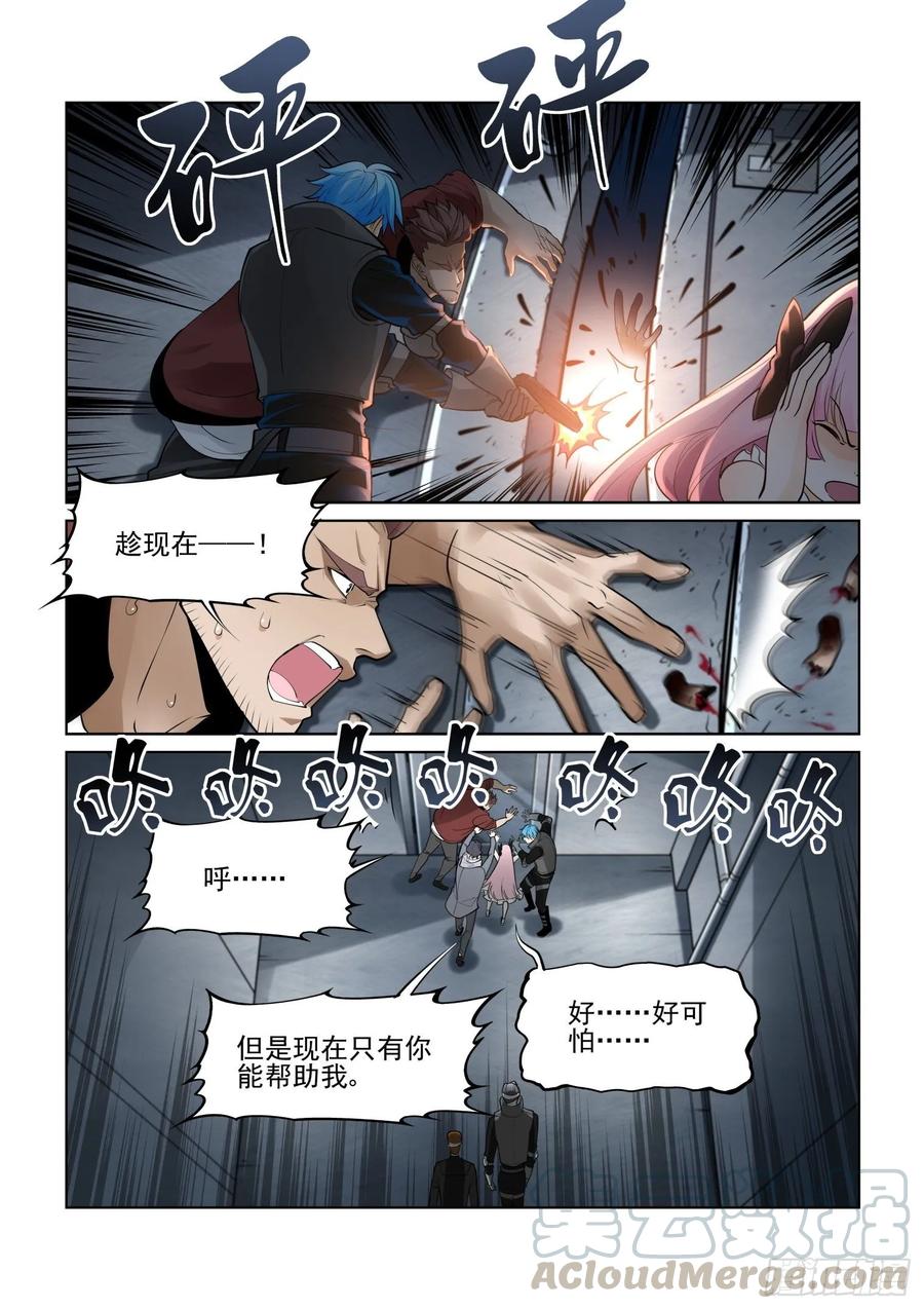 无罪之城韩漫全集-第三百九十八话无删减无遮挡章节图片 
