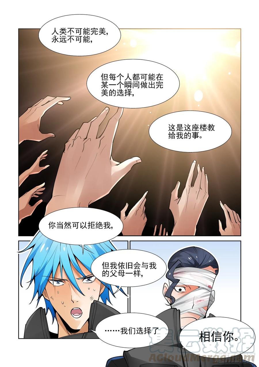 无罪之城韩漫全集-第三百九十八话无删减无遮挡章节图片 