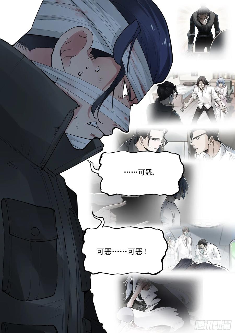 无罪之城韩漫全集-第三百九十八话无删减无遮挡章节图片 