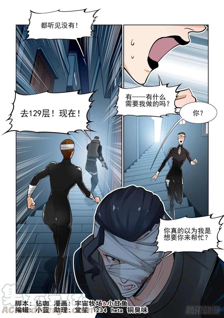 无罪之城韩漫全集-第三百九十九话无删减无遮挡章节图片 