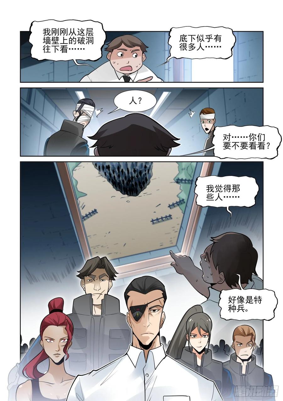 无罪之城韩漫全集-第三百九十九话无删减无遮挡章节图片 