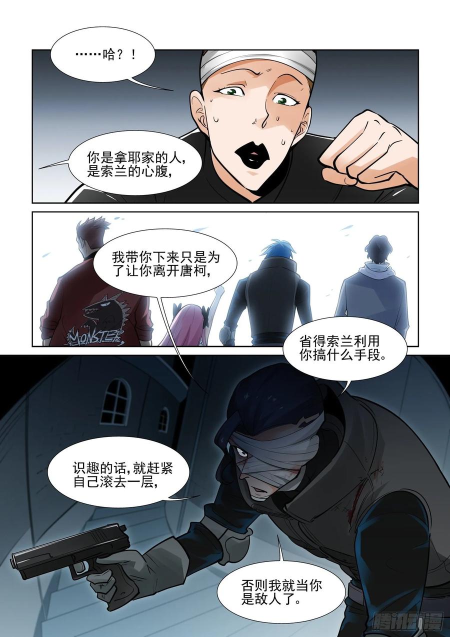 无罪之城韩漫全集-第三百九十九话无删减无遮挡章节图片 