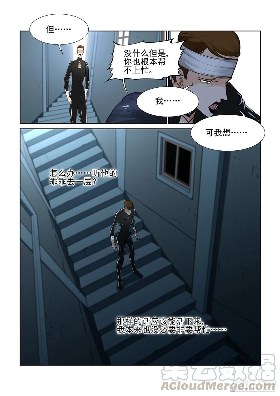 无罪之城韩漫全集-第三百九十九话无删减无遮挡章节图片 