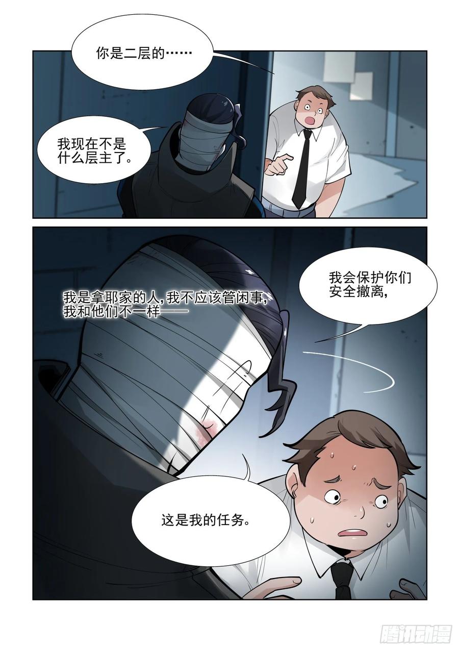 无罪之城韩漫全集-第三百九十九话无删减无遮挡章节图片 