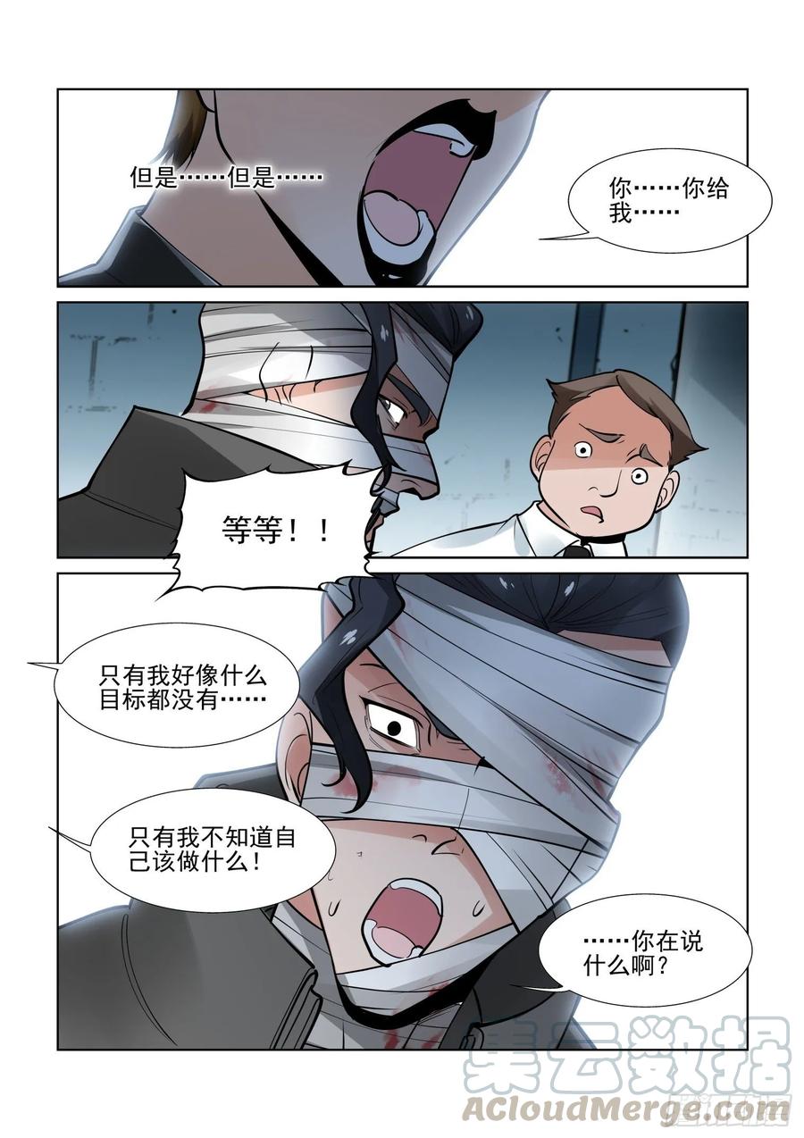 无罪之城韩漫全集-第三百九十九话无删减无遮挡章节图片 