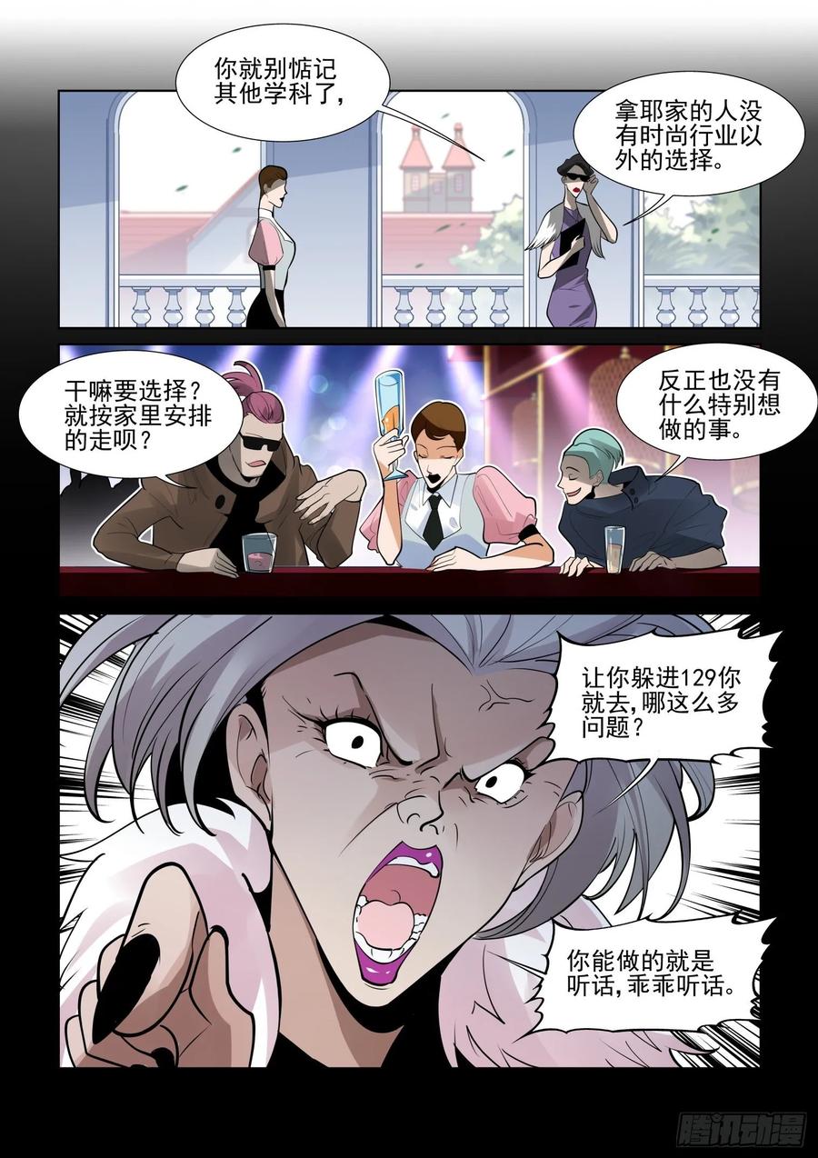 无罪之城韩漫全集-第三百九十九话无删减无遮挡章节图片 