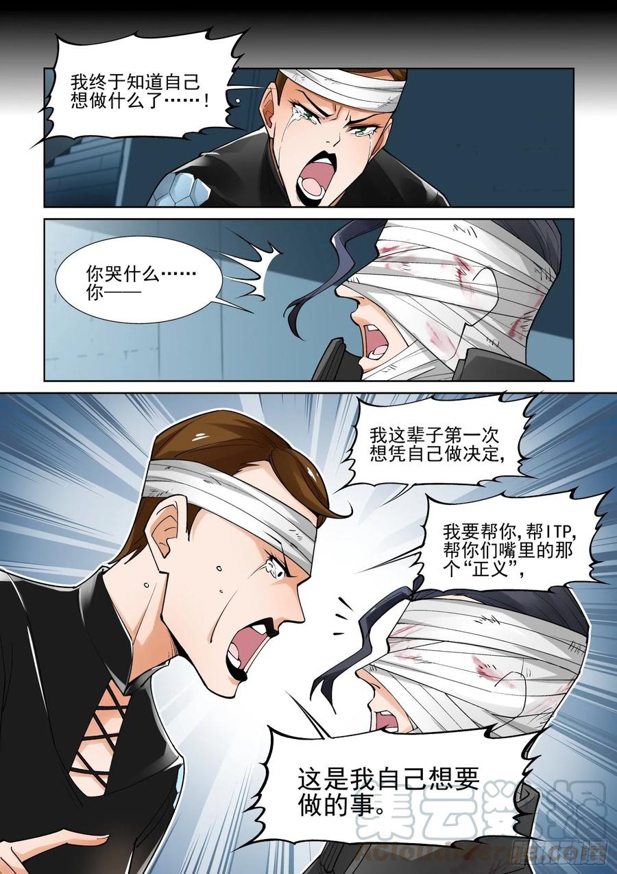 无罪之城韩漫全集-第三百九十九话无删减无遮挡章节图片 