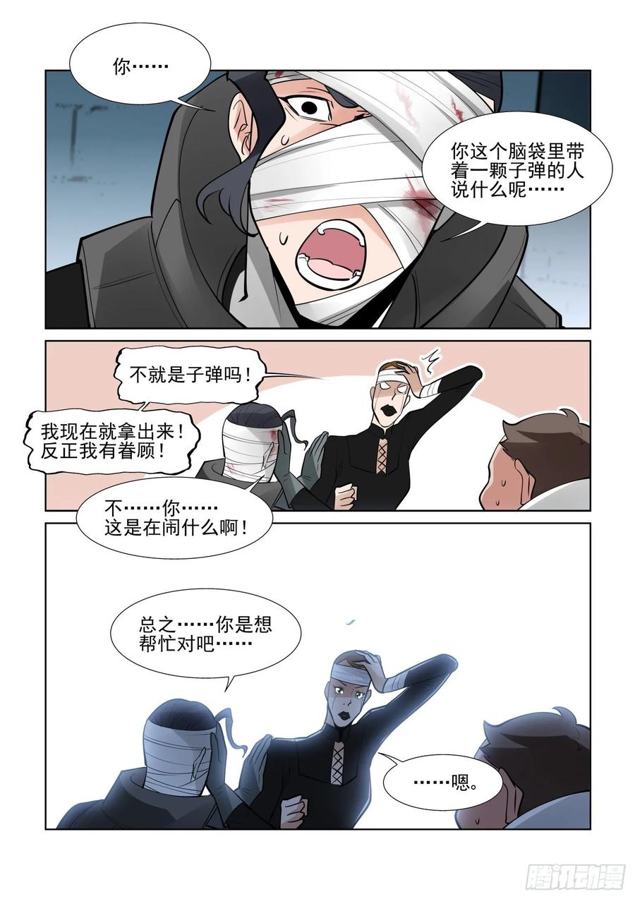 无罪之城韩漫全集-第三百九十九话无删减无遮挡章节图片 