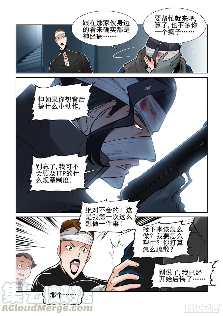 无罪之城韩漫全集-第三百九十九话无删减无遮挡章节图片 