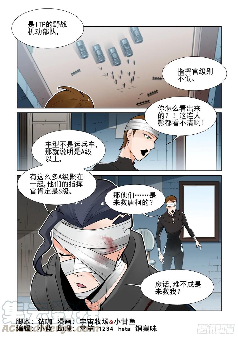 无罪之城韩漫全集-第四百话无删减无遮挡章节图片 