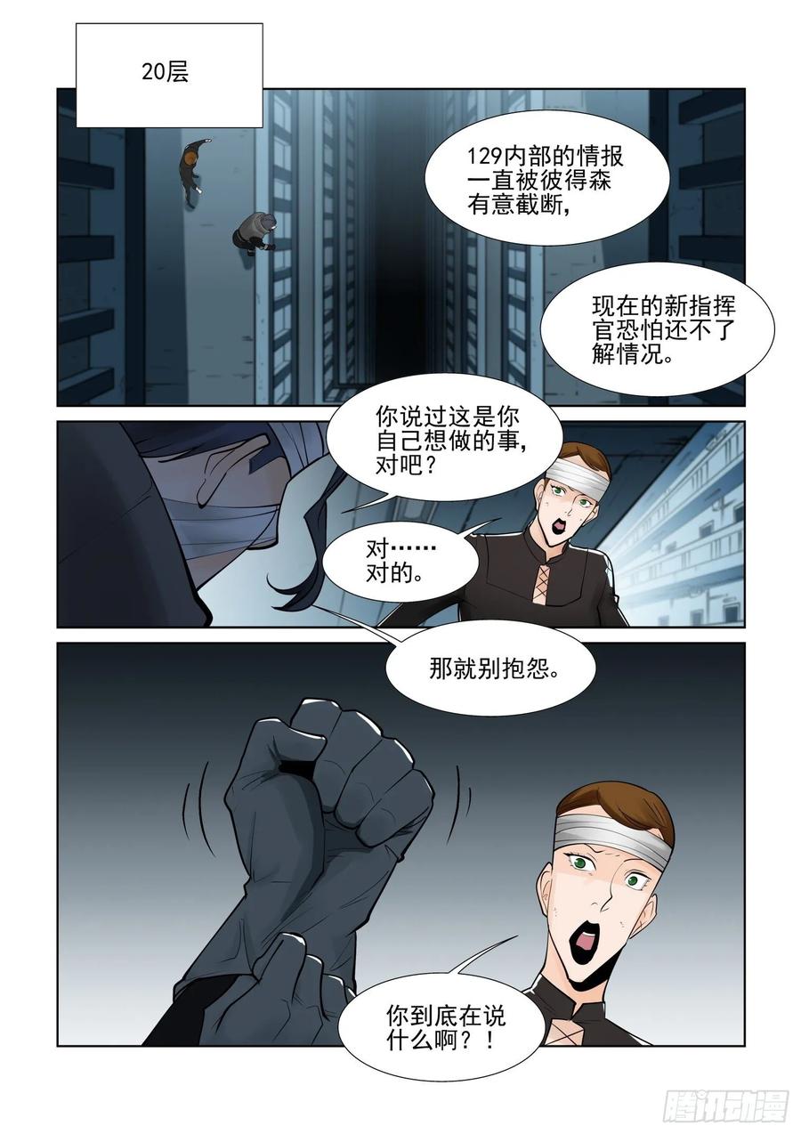 无罪之城韩漫全集-第四百话无删减无遮挡章节图片 