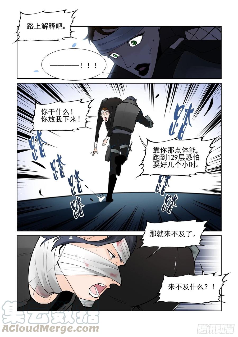 无罪之城韩漫全集-第四百话无删减无遮挡章节图片 