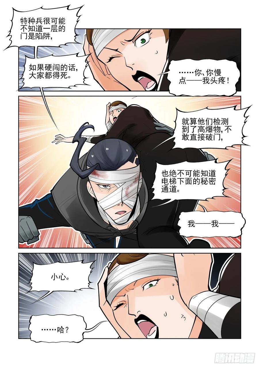 无罪之城韩漫全集-第四百话无删减无遮挡章节图片 