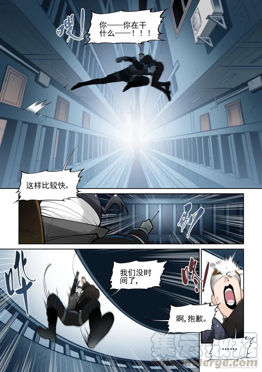 无罪之城韩漫全集-第四百话无删减无遮挡章节图片 