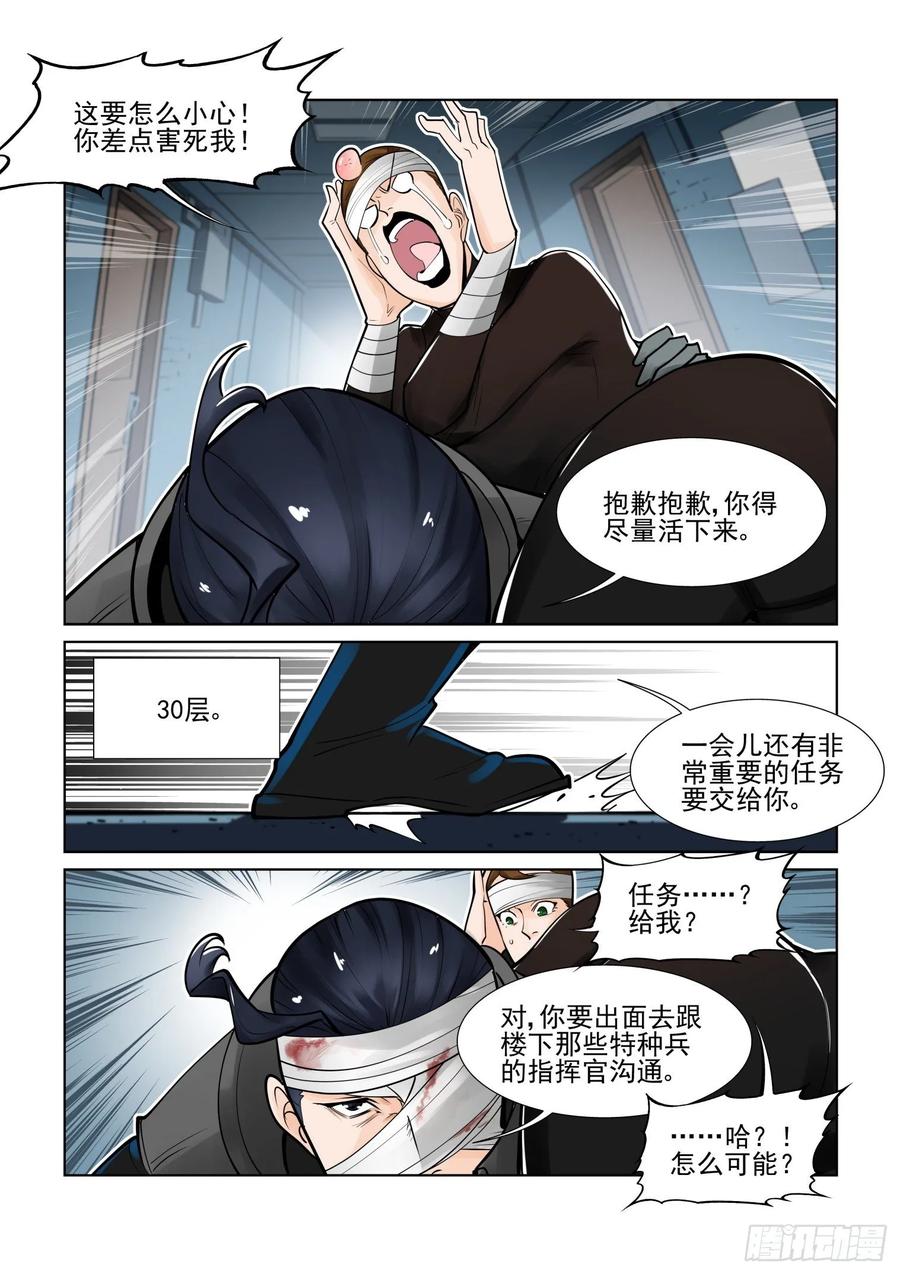 无罪之城韩漫全集-第四百话无删减无遮挡章节图片 