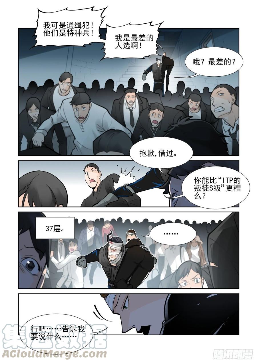 无罪之城韩漫全集-第四百话无删减无遮挡章节图片 
