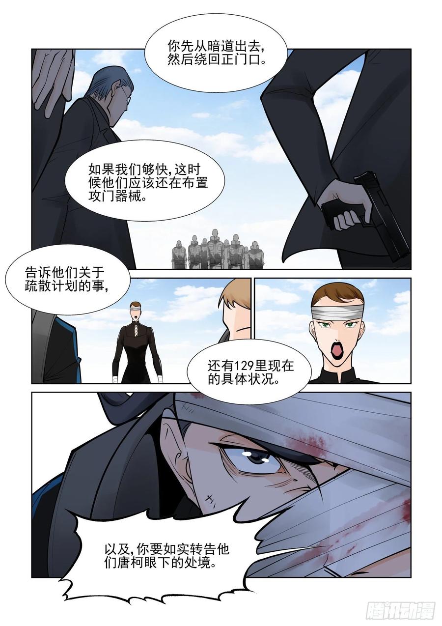 无罪之城韩漫全集-第四百话无删减无遮挡章节图片 