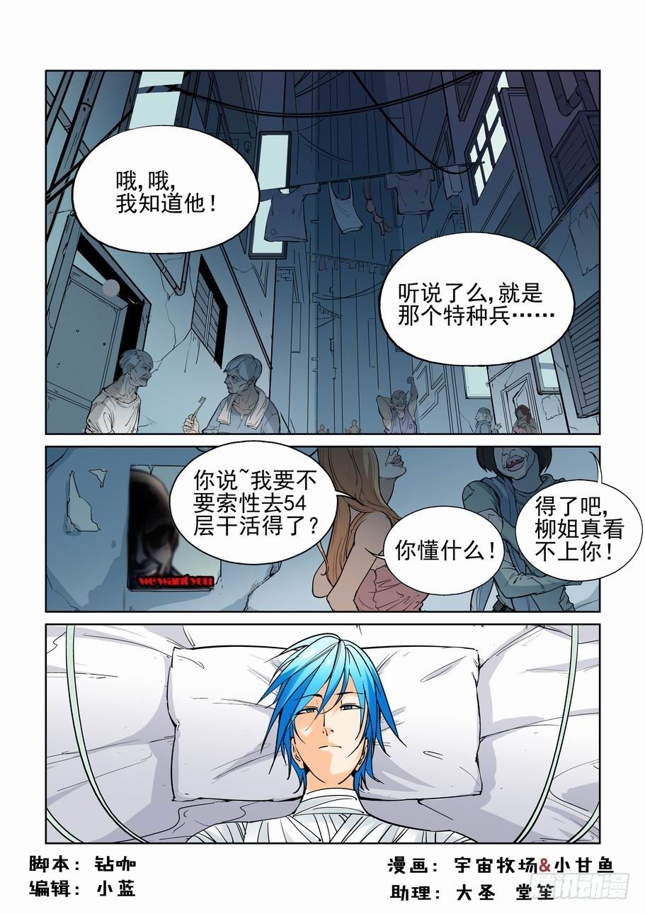 无罪之城韩漫全集-第四十三话无删减无遮挡章节图片 