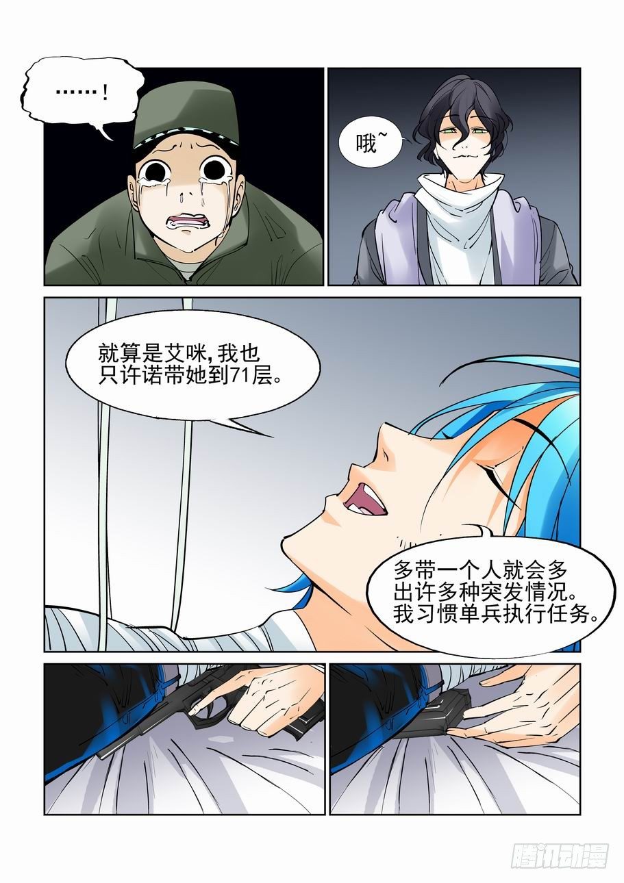 无罪之城韩漫全集-第四十三话无删减无遮挡章节图片 